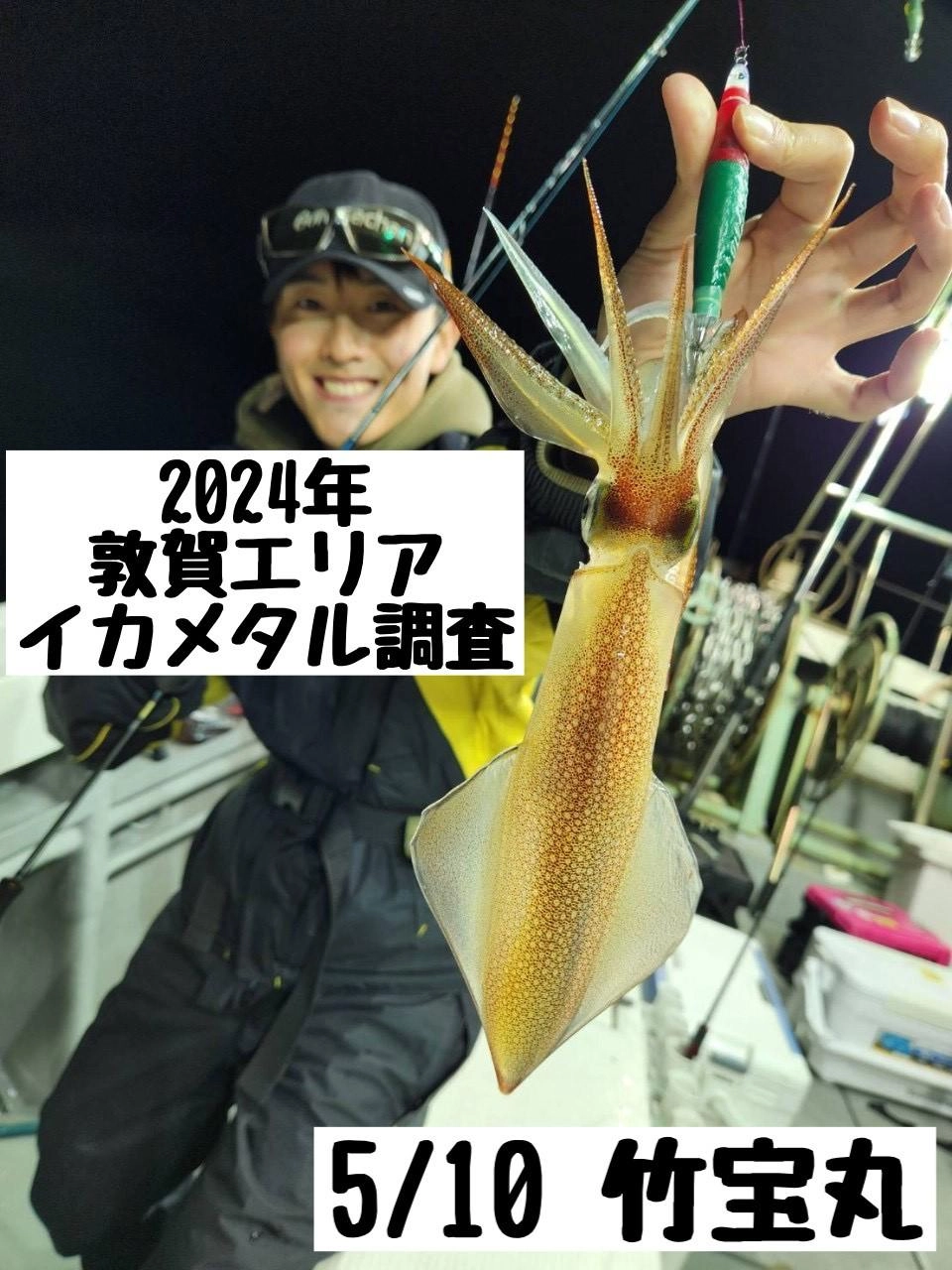 2024年新商品　ダイワ　エメラルダスイカメタルスッテTGでキャッチ！