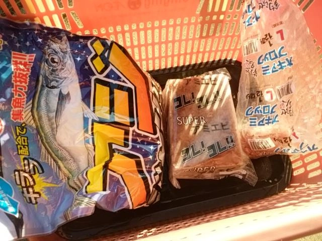 冷凍アミ