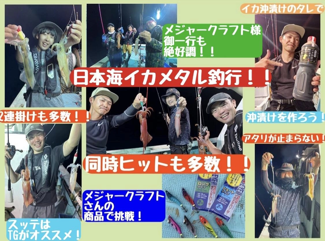 【小さいアタリを掛けて行け！！】イカメタルin八幡丸様withメジャークラフト様