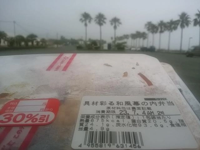 朝メシだね