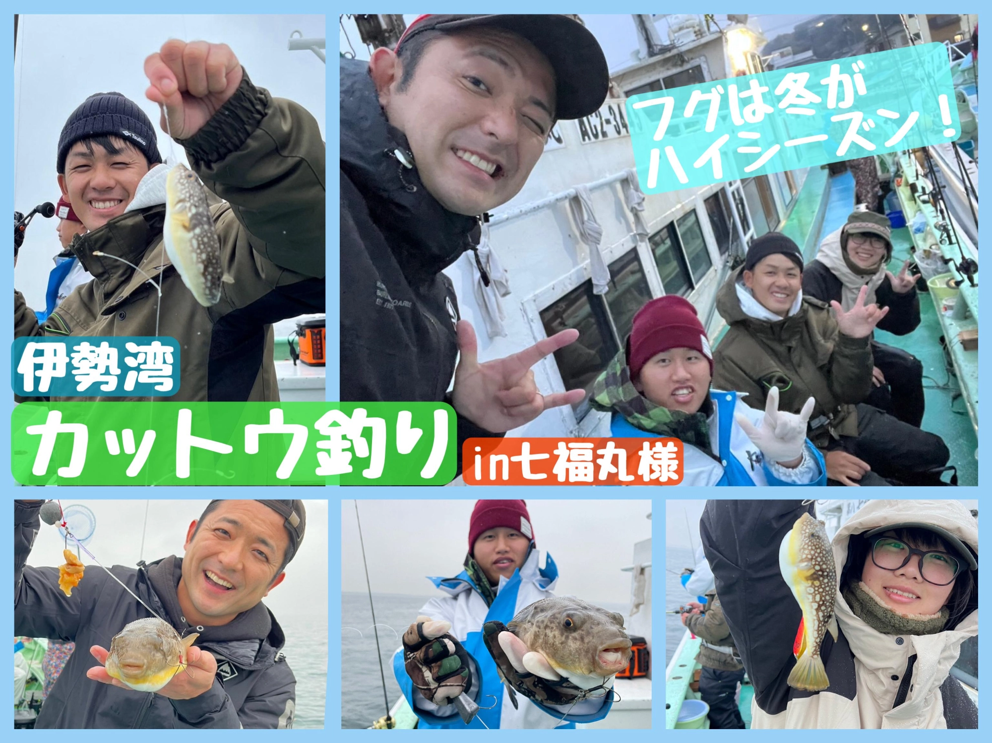 【良いサイズのフグ釣れてます！】カットウ釣りin七福丸
