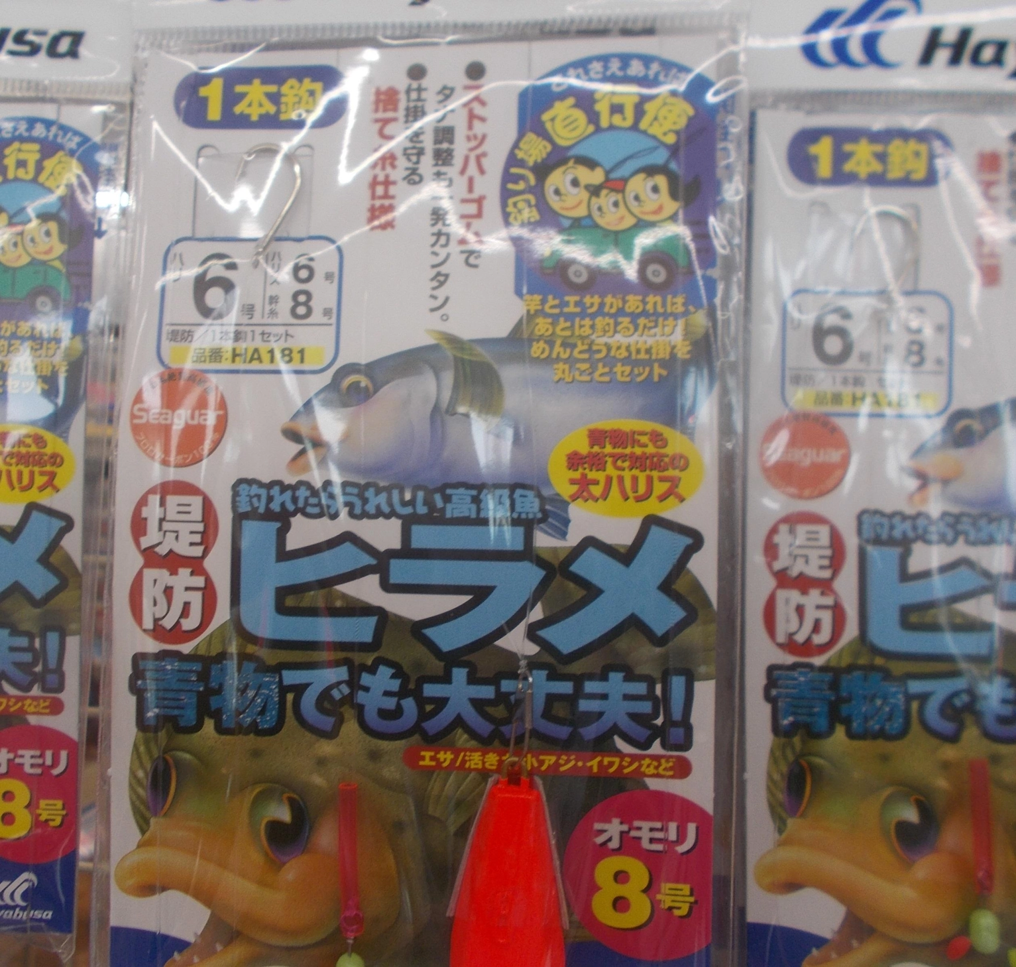仕掛けはハヤブサ『堤防ヒラメ青物でも大丈夫』エサのアジが小さいので１本針仕掛けが使いやすいです。