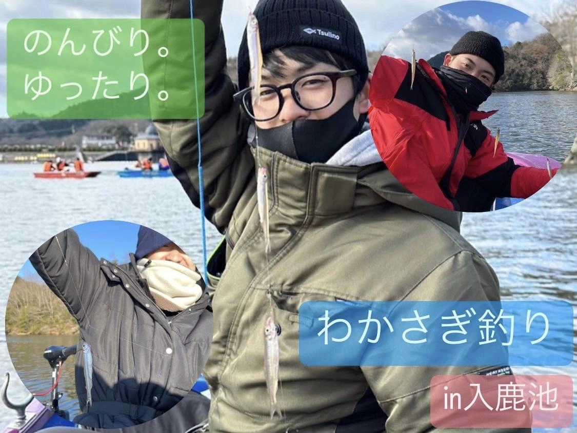 【のんびり。ゆったり。】わかさぎ釣りin入鹿池