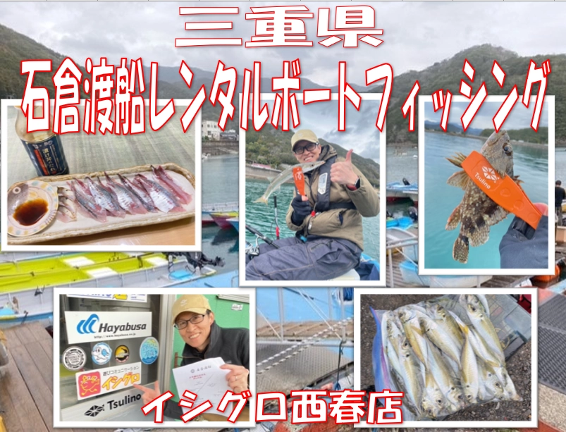 美味しいカマスを釣りたくてチェレンジした結果・・・
