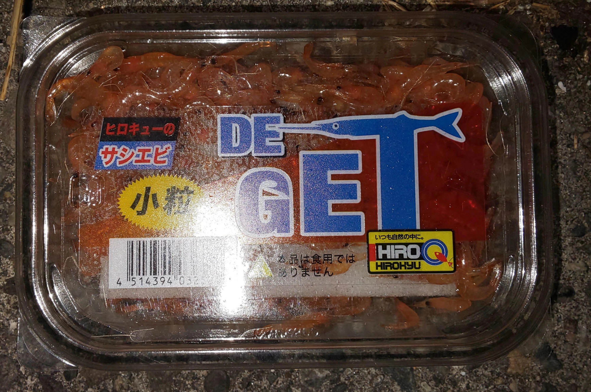 刺しエサはコレ、サシエビｄｅＧＥＴアジの電気ウキ釣り、サヨリの付けエサとして使えます。