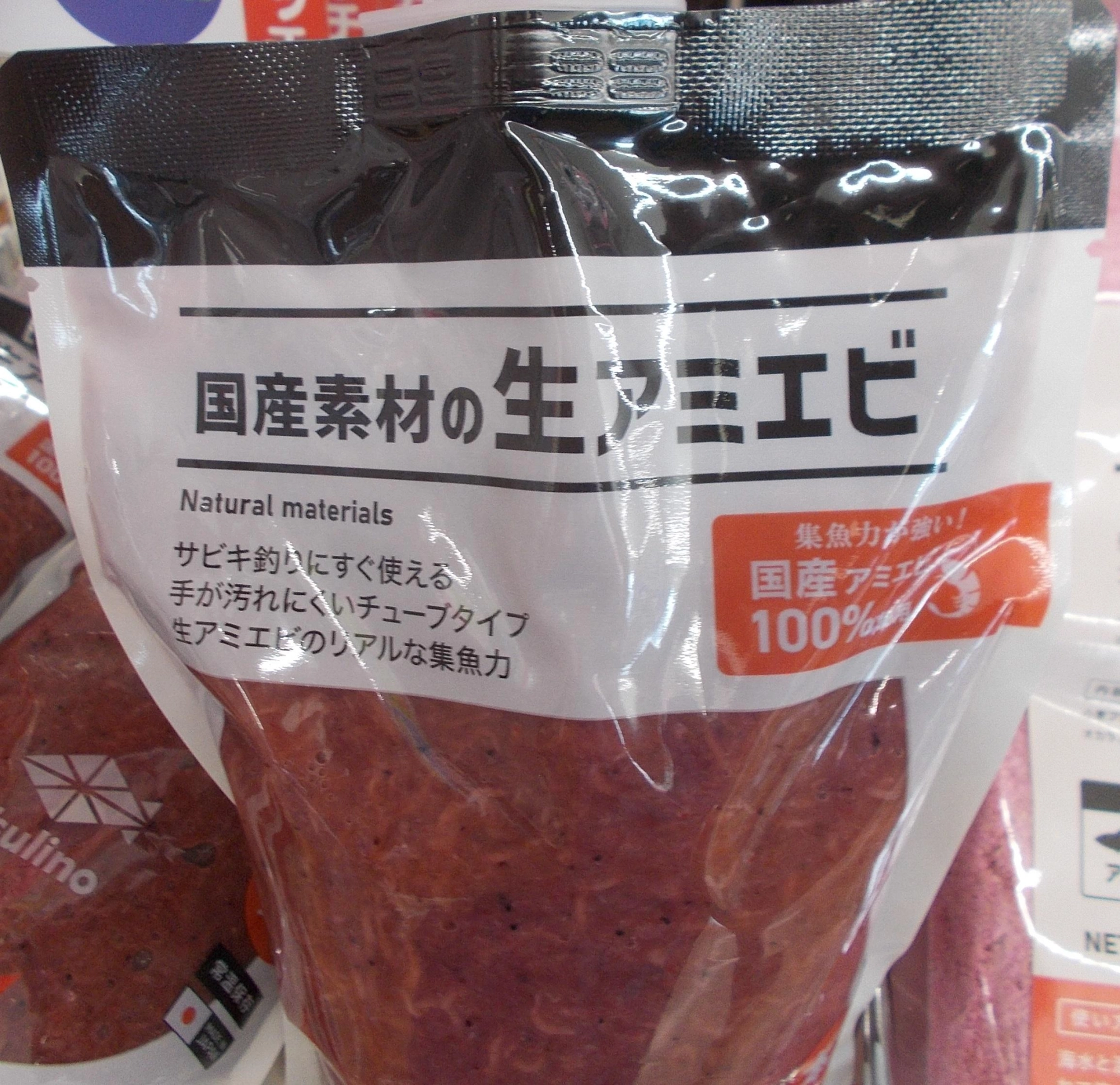常温保存できる生アミエビはすぐに使えとっても便利。
