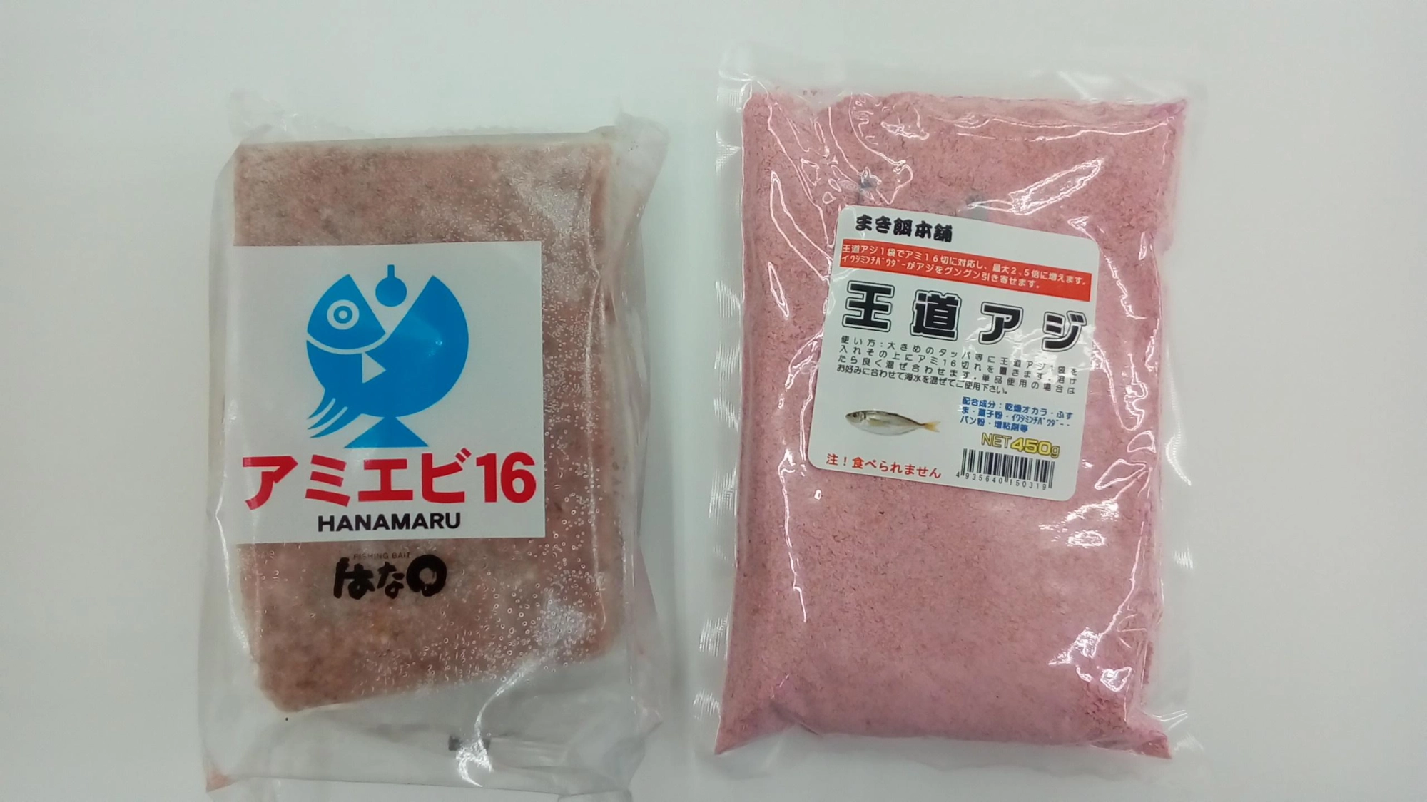 王道アジが群れを留めます