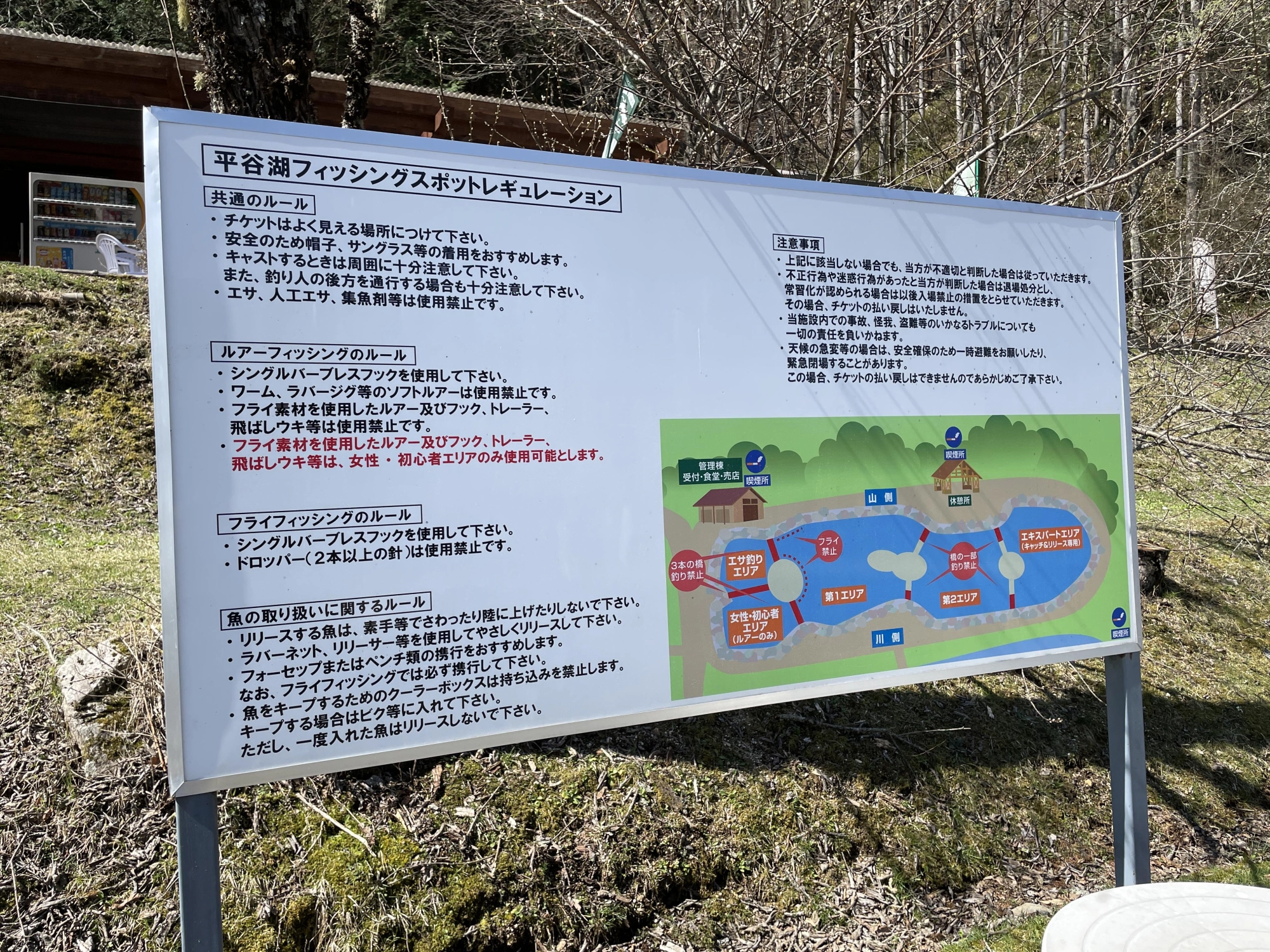レギュレーションはしっかり守りましょう！
