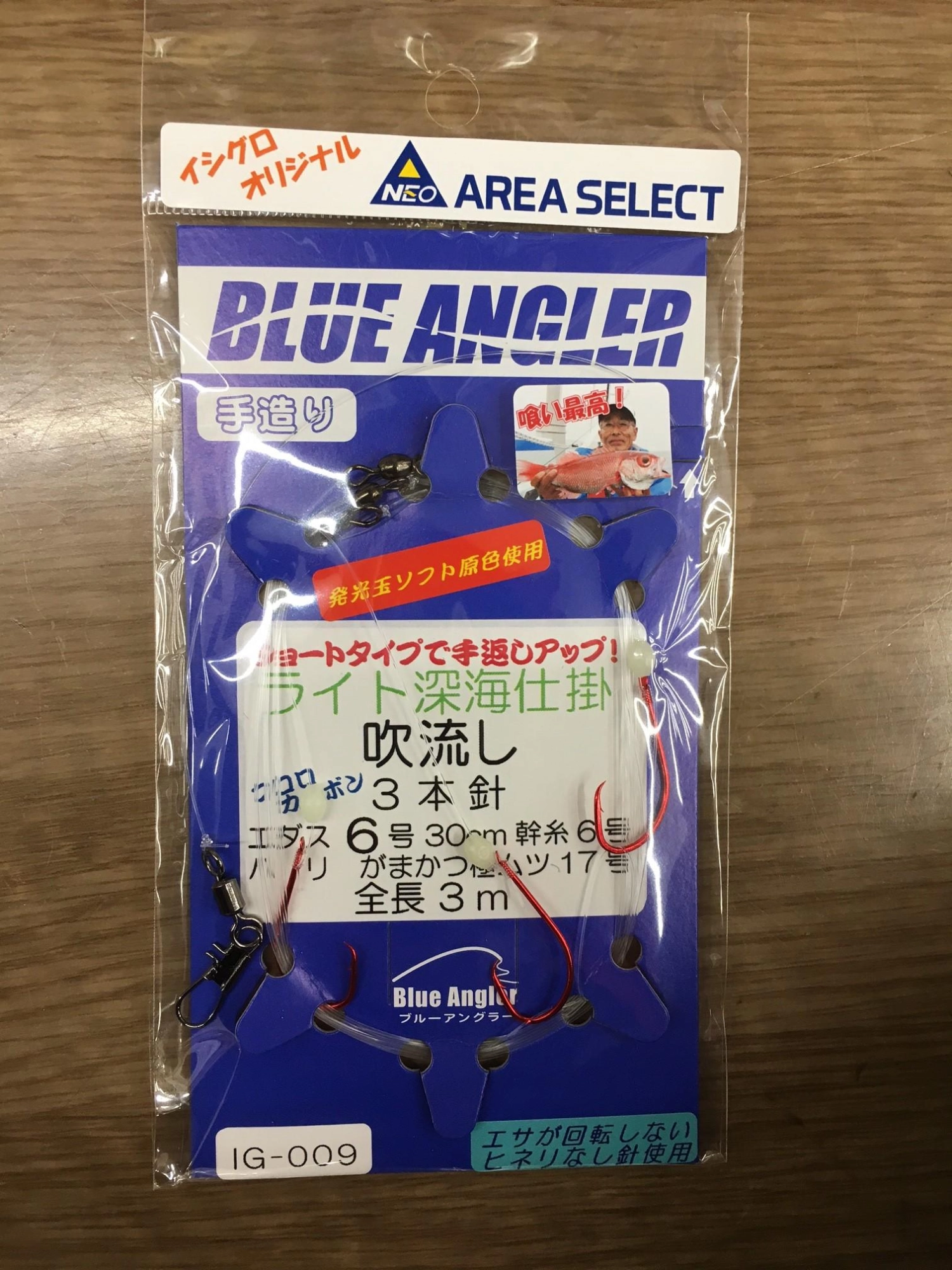 イシグロオリジナル　ライト深海吹流しショート仕掛