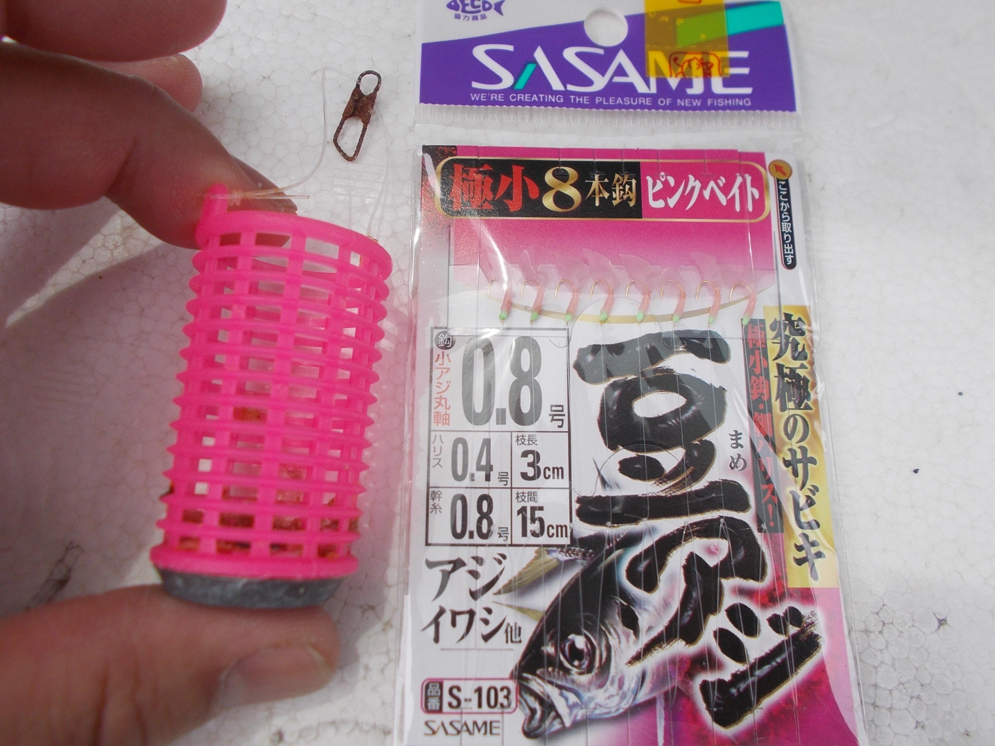 サビキの針は３号以下の小型がオススメ、絡まってしまう事もあるので予備の仕掛けも持って行ってくださいね。