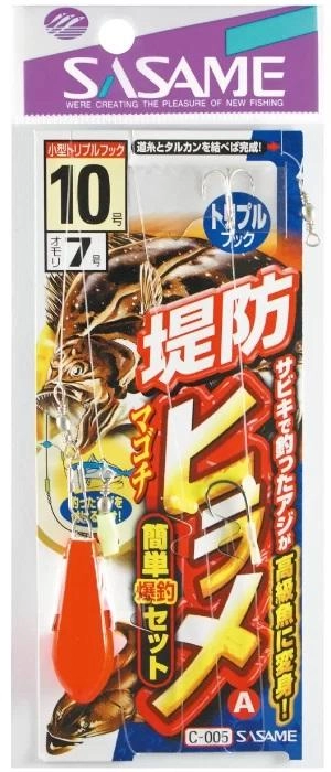 トレブルフックが決め手！