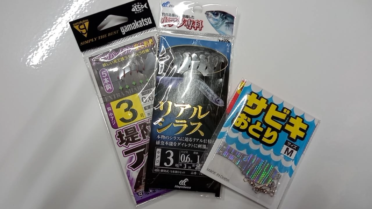 仕掛けは、ケイムラスキンやリアルシラスの３号。集魚板(M)は、付けると反応が変わるので必須です。