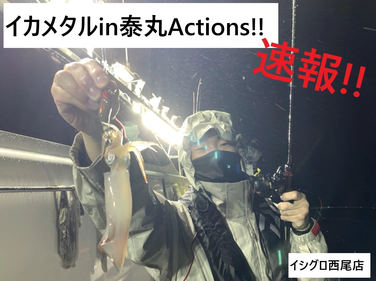 雨の中でもバンバン釣れてます！