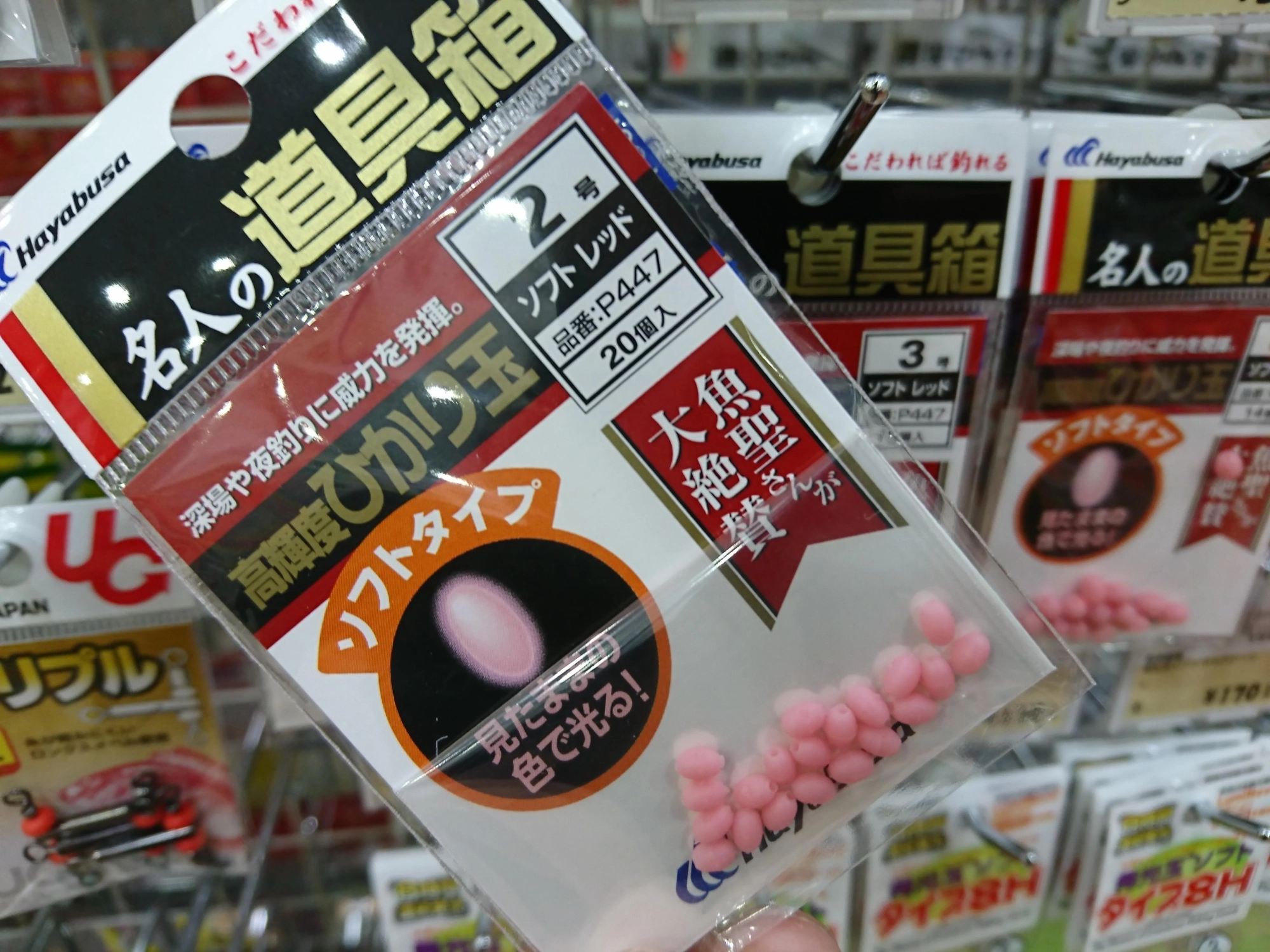 ピンクの夜光玉を使用しました。