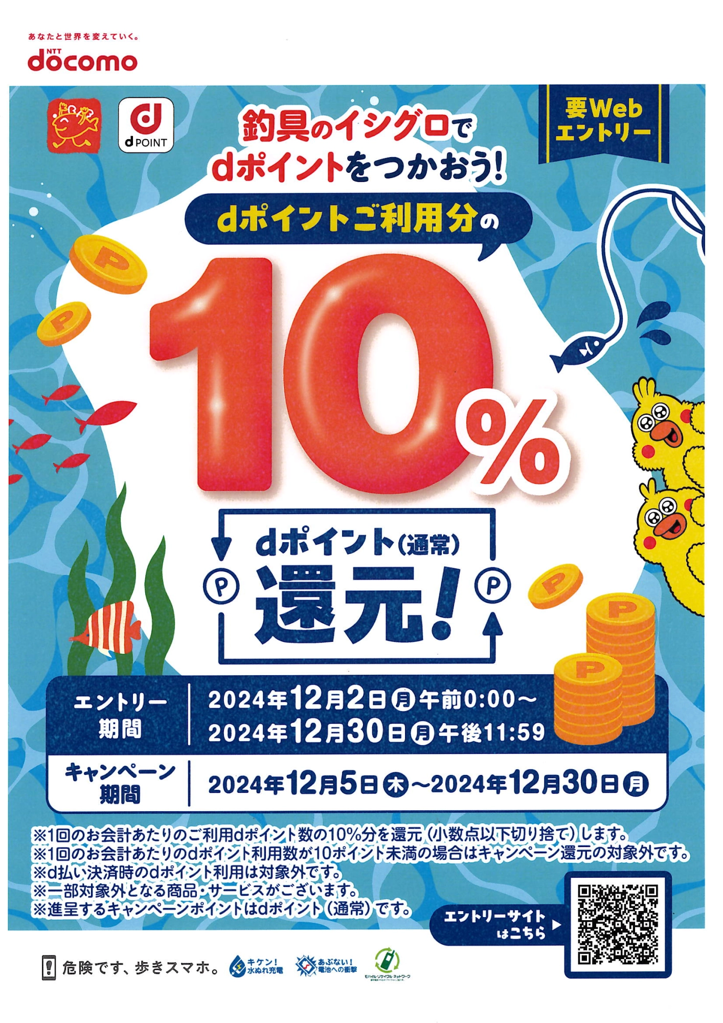 告知】今年もやります！！年末年始スペシャルセール開催