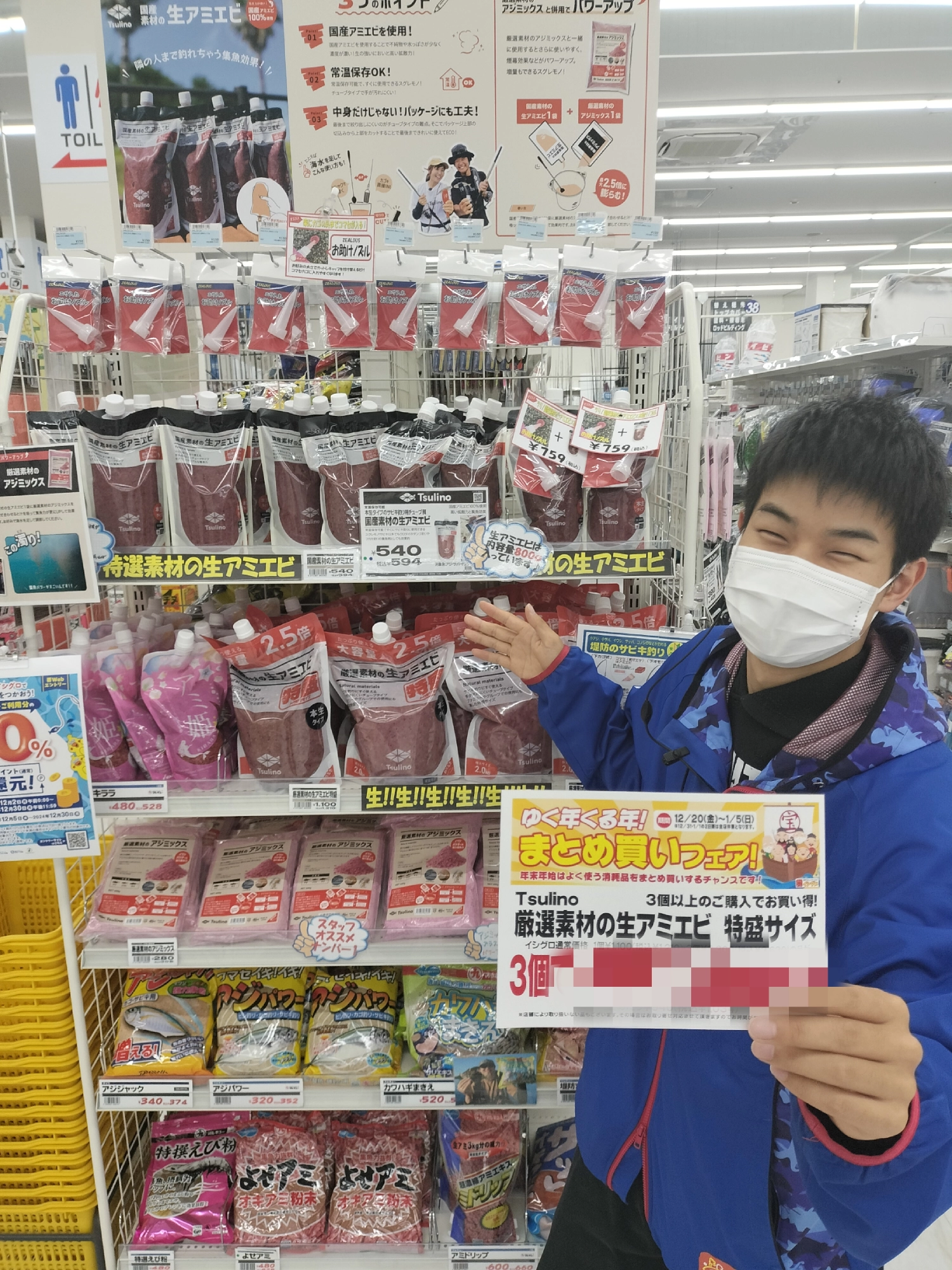 彦根店 年末年始セール告知第3弾 | イシグロカインズモール彦根店