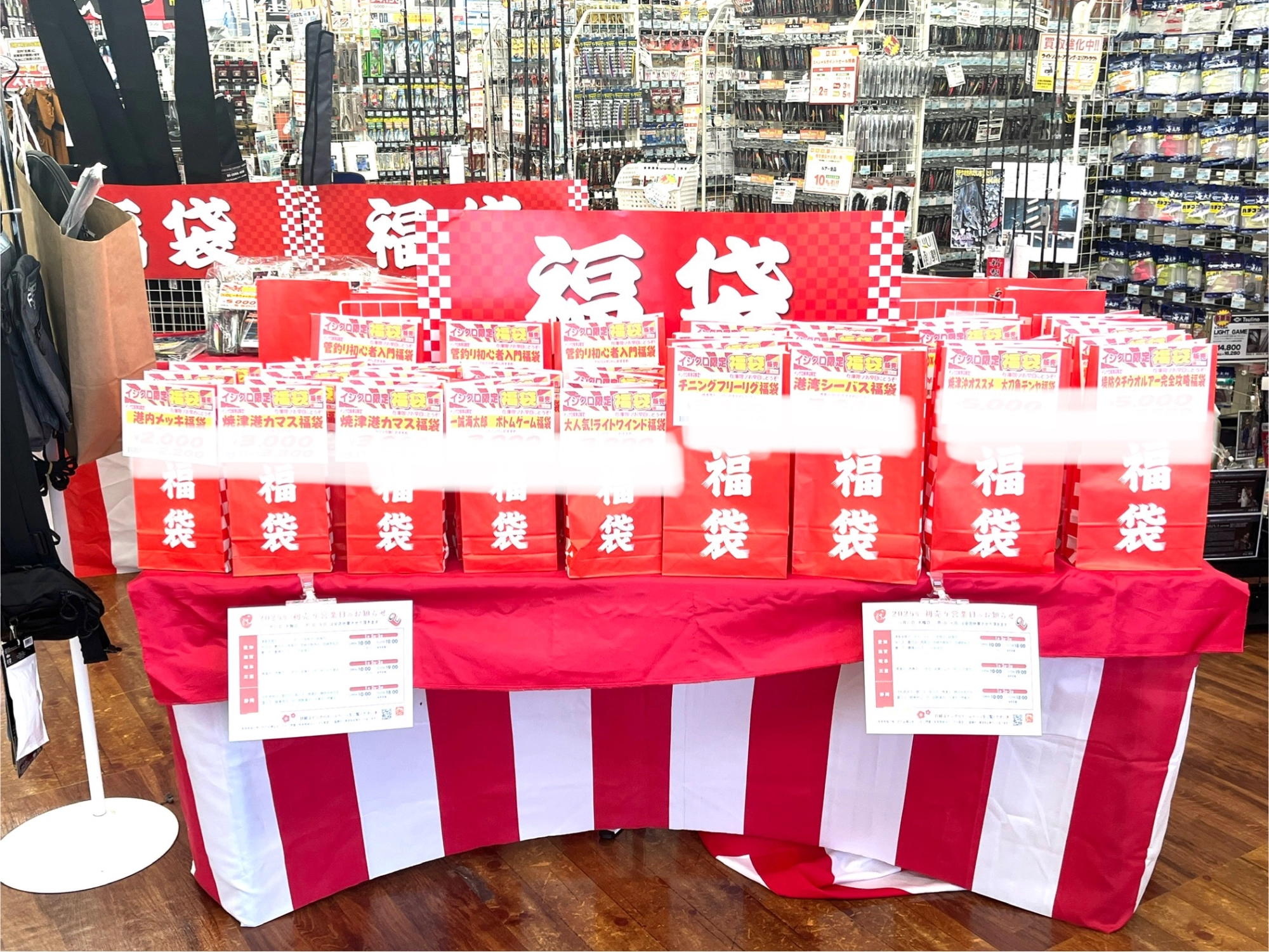 イシグロ焼津店】年始セールのご案内♪1/2～ | イシグロ焼津店 | 釣具