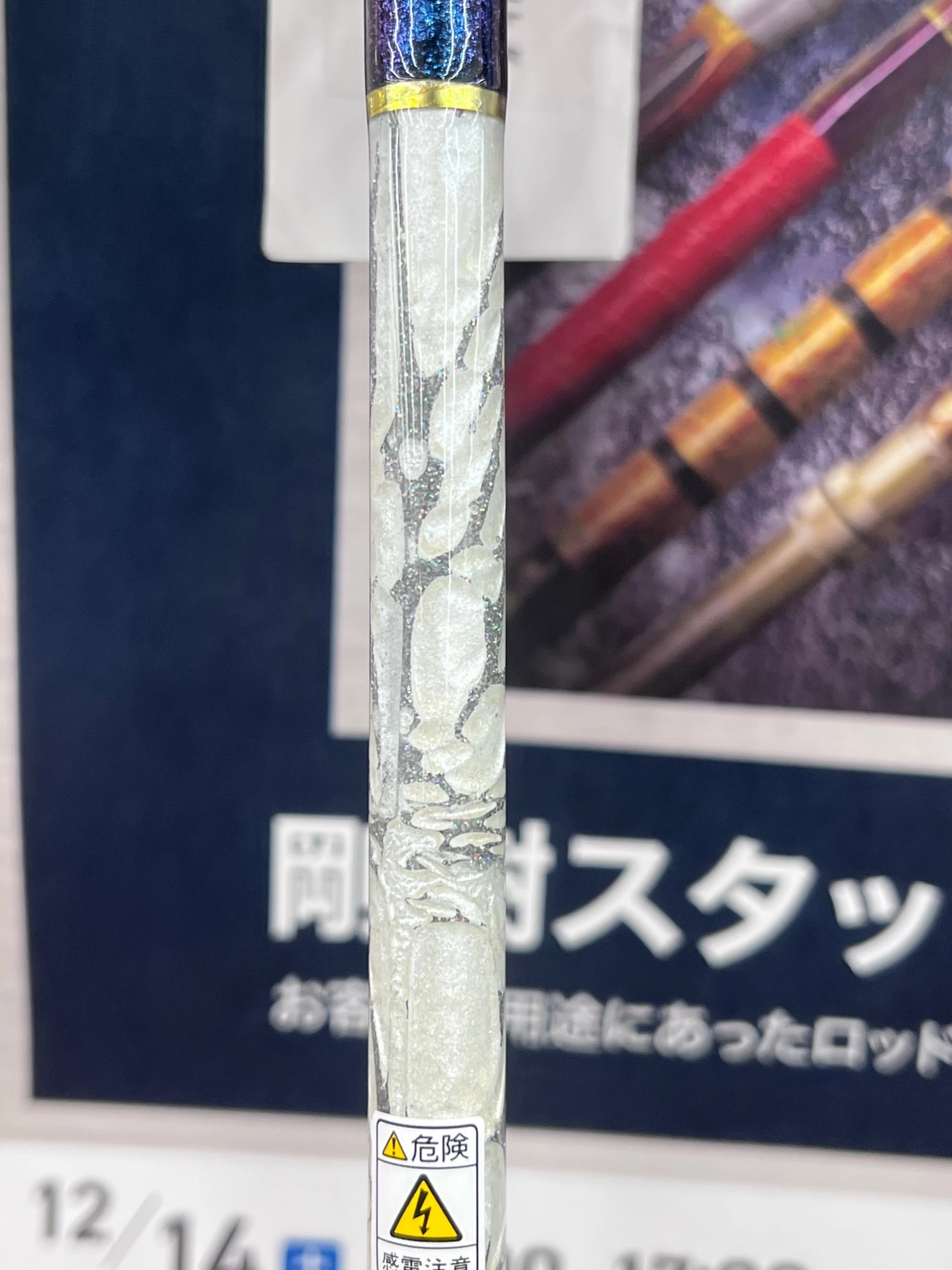 剛樹イベントとカラーオーダーについて | イシグロ富士店 | 釣具