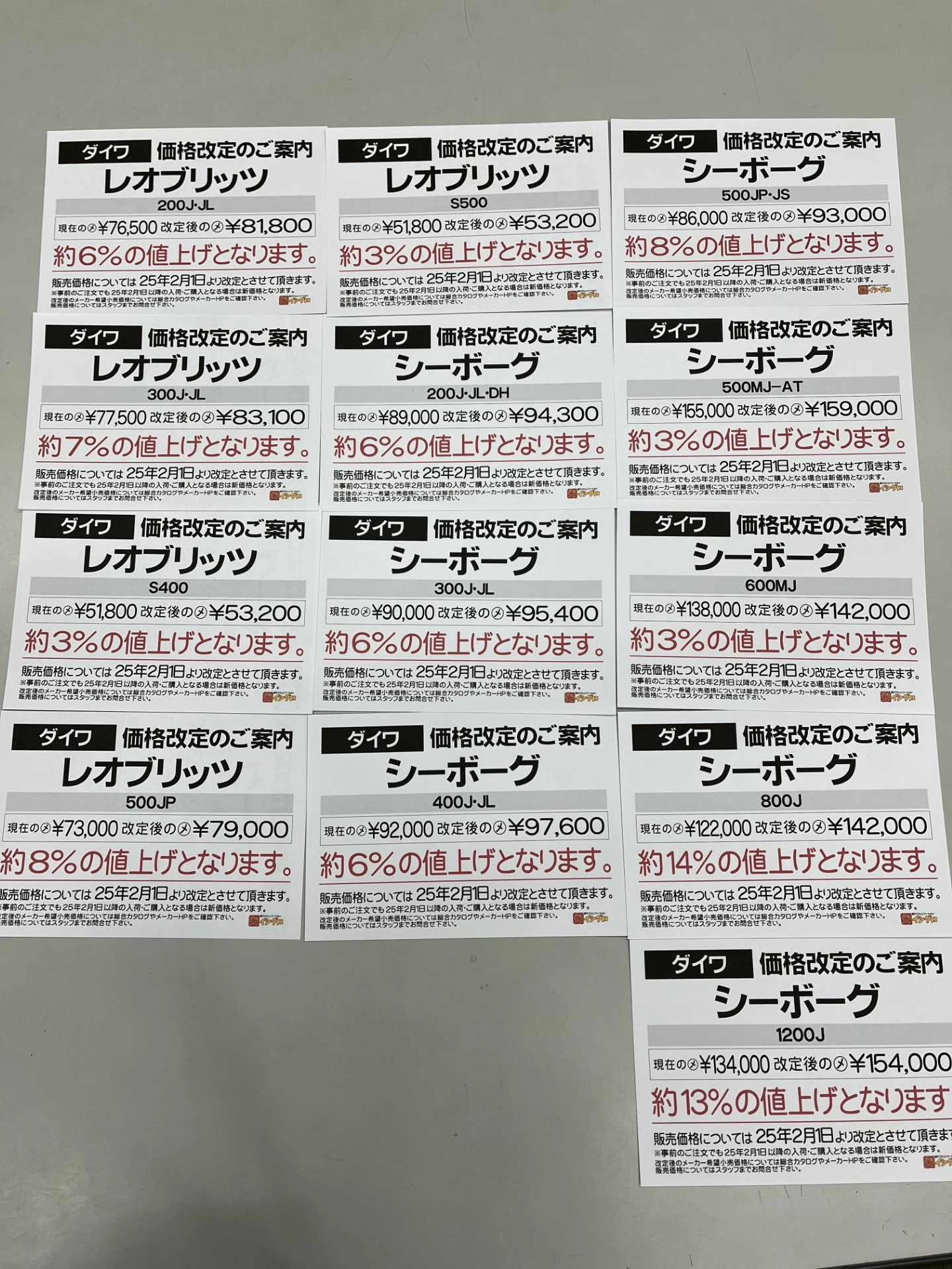 NEW YEAR'S HOLIDAY SALE 】超超超お得！！今年もやります！年末セール