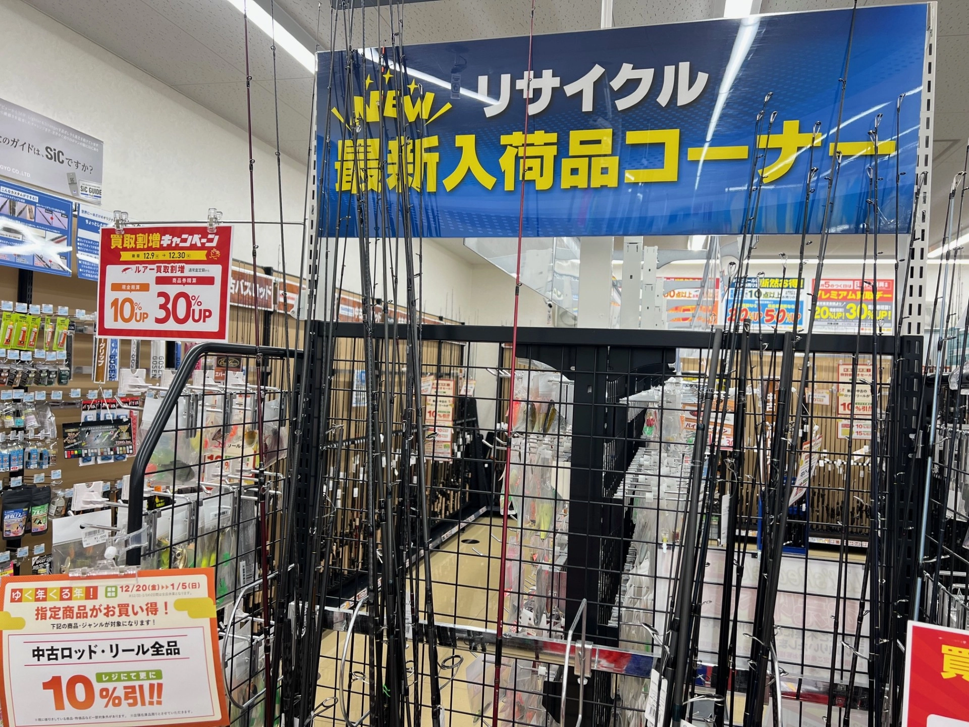 2024年一年の感謝を込めて!2025年初売り開催中!ありがとうございました