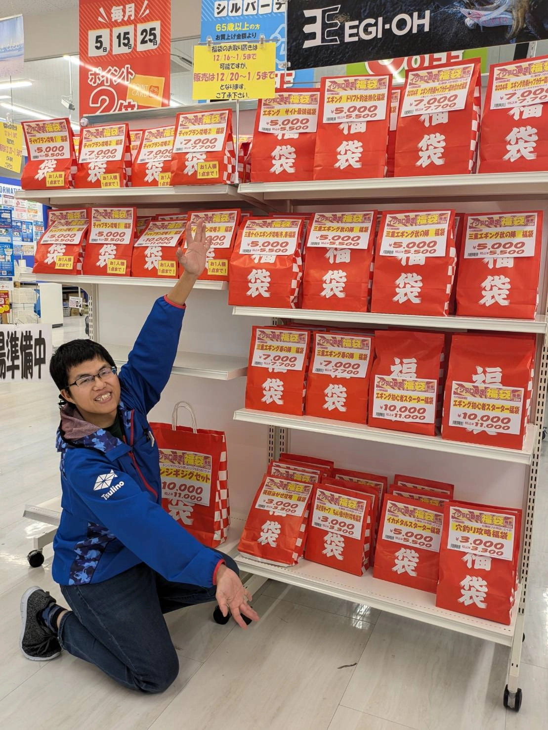 2024年度 福袋を遂に店頭出し！！ 取り置き可能です！！ 販売可能期間