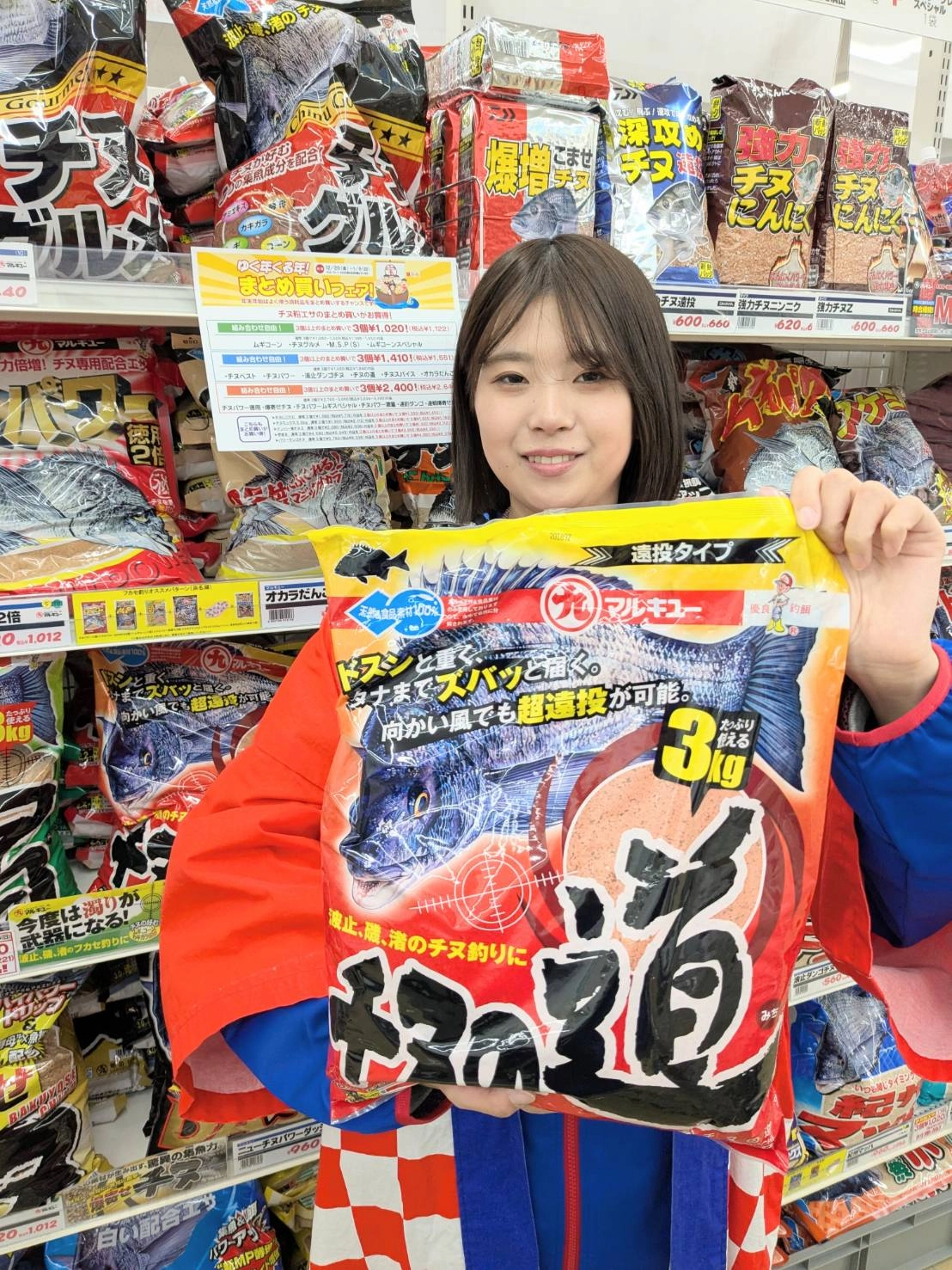 年末年始セール]1年で最もお得なセール本日スタート♪[イシグロ西尾店