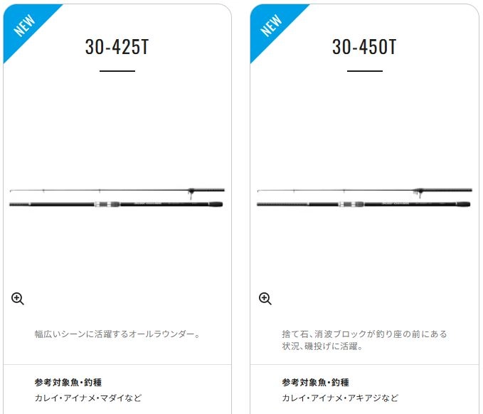 2025年新製品】愛知近辺の釣り場で使いやすそう?!シマノ新製品 2025年新製品】愛知近辺の釣り場で使いやすそう?!シマノ新製品