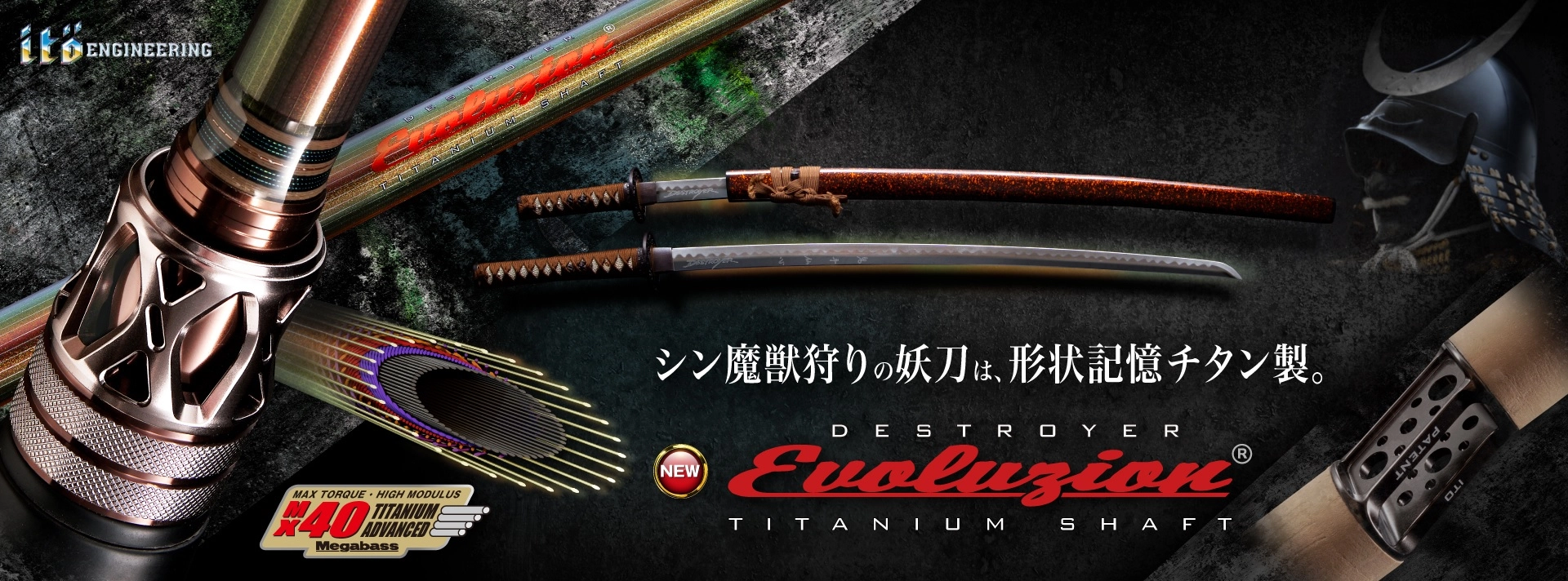 情報更新！】メガバス デストロイヤー エヴォルジオンいよいよ