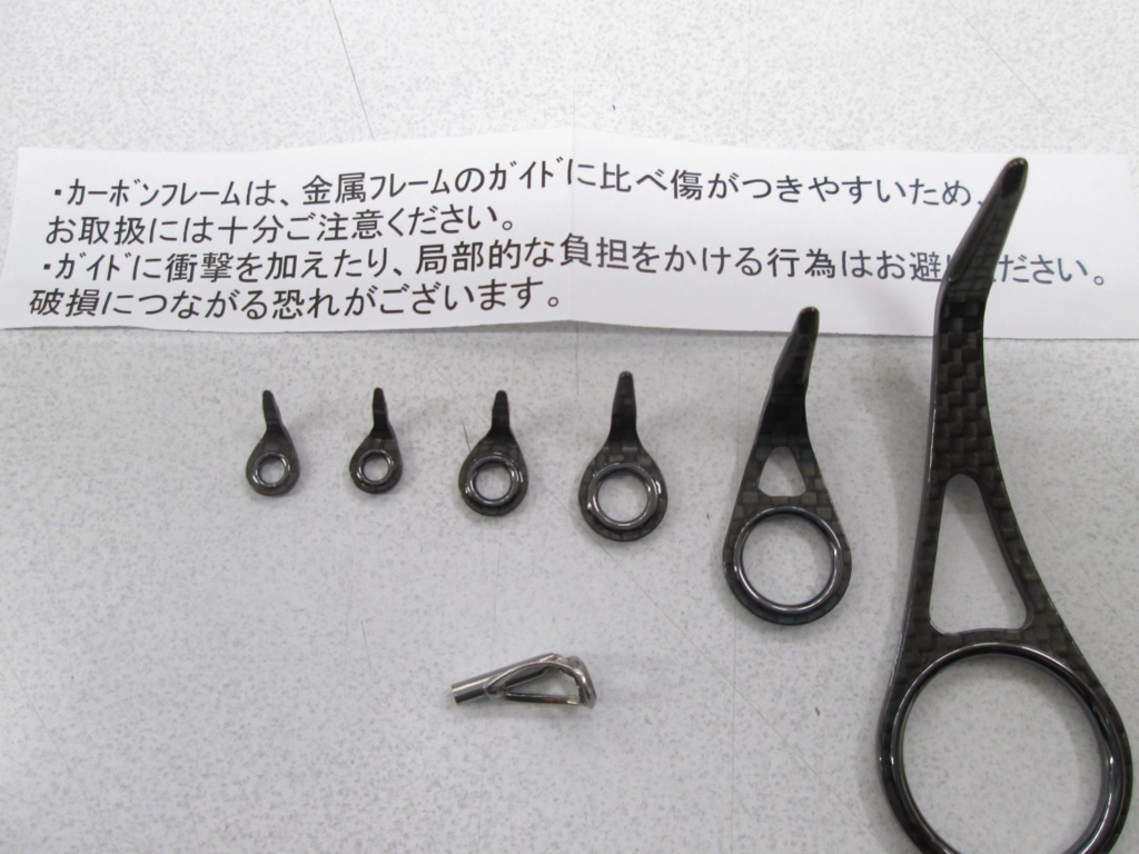 AGS ガイド セット ATガイドから、軽量・高感度のAGSガイドに交換！ | イシグロ沼津