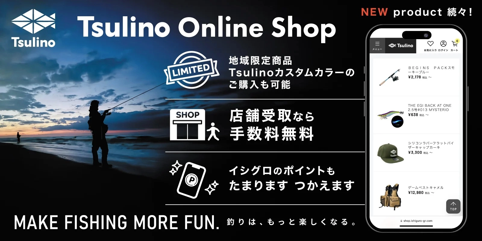 Tsulino_Online-