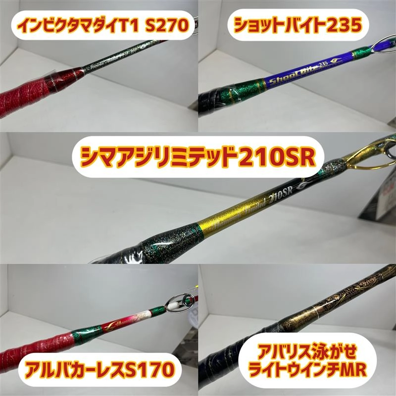 船竿のキング「剛樹」を買うなら今がチャンス!! ☆岡崎大樹寺店