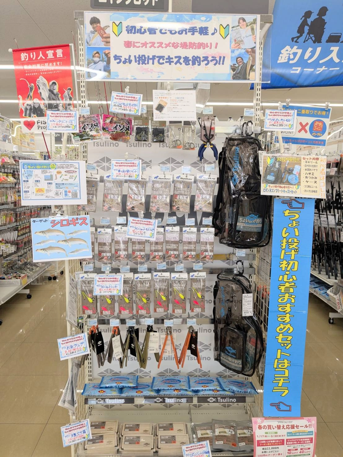 本日で終了！春の買替応援セールは、3月30日（日）まで！[イシグロ