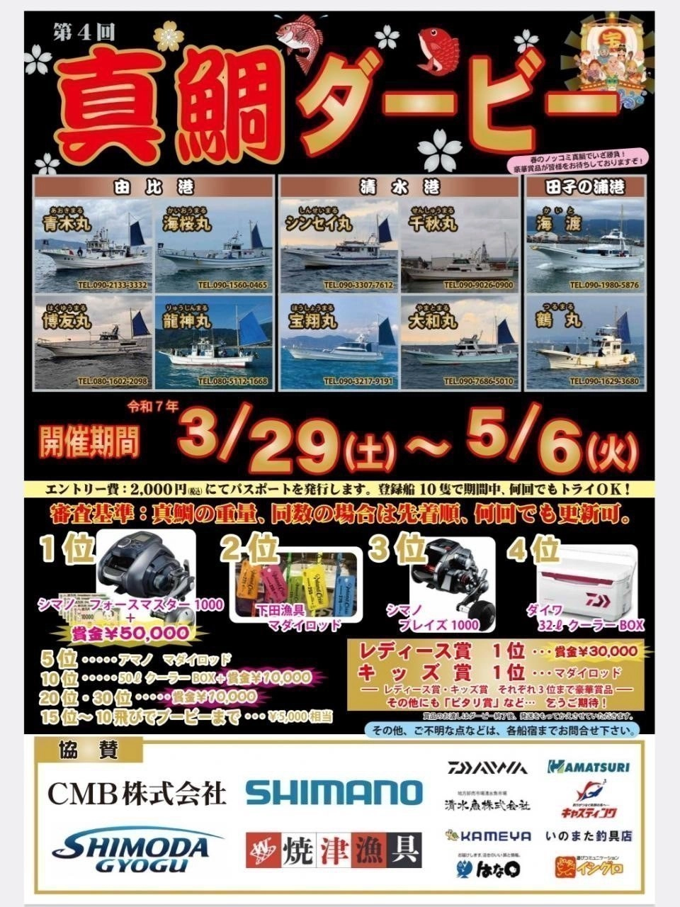 激安提供！送料無料！沖釣工房 日本海マダイ 80-330 がお買い得 激安提供！送料無料！沖釣工房 日本海マダイ 80-330 がお買い得 - メルカリ