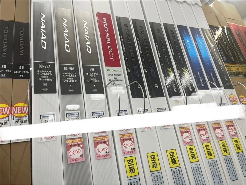 鮎竿新製品入荷 ☆岡崎大樹寺店☆ | イシグロ岡崎大樹寺店 鮎竿新製品入荷 ☆岡崎大樹寺店☆ | イシグロ岡崎大樹寺店