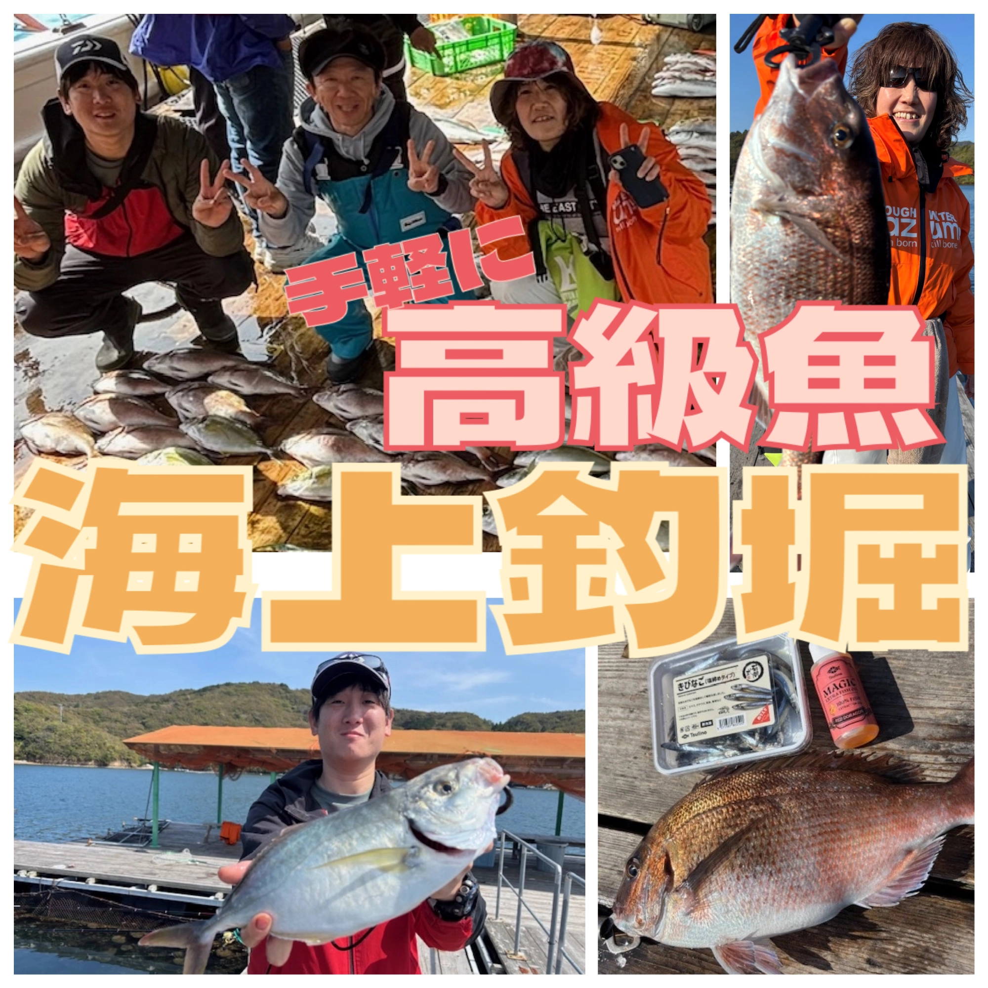 2025年愛知エリア】釣具屋がおすすめする！GWの楽しみ方がこちら