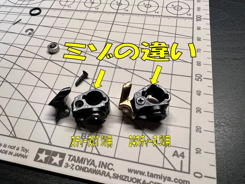 24スティーズSV TW】新たな愛機を徹底カスタム！ | イシグロ鳴海