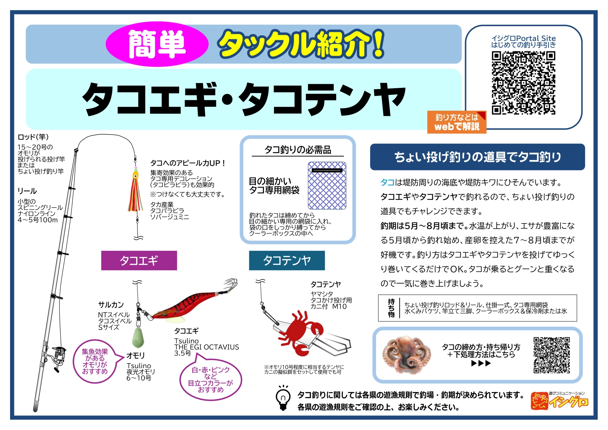 蛸坊主　タコテンヤ、タコルアー各種 Amazon.co.jp: ヤマシタ タコテンヤ タコ掛 SS 20号 5個セット