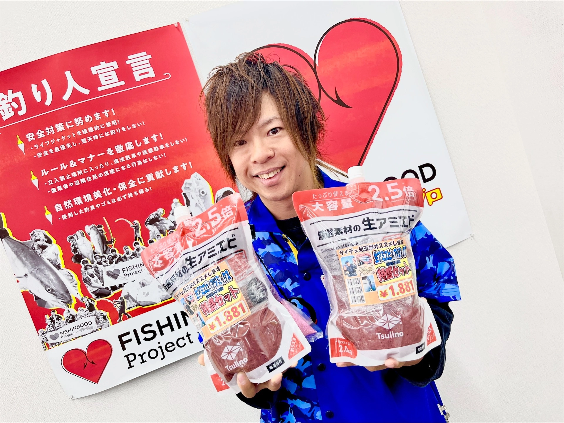 ARIIX ジョベイ〈お買い得〉 生アミエビ×アジミックス】2ベエー(倍)ダァーー！！ | イシグロ名東
