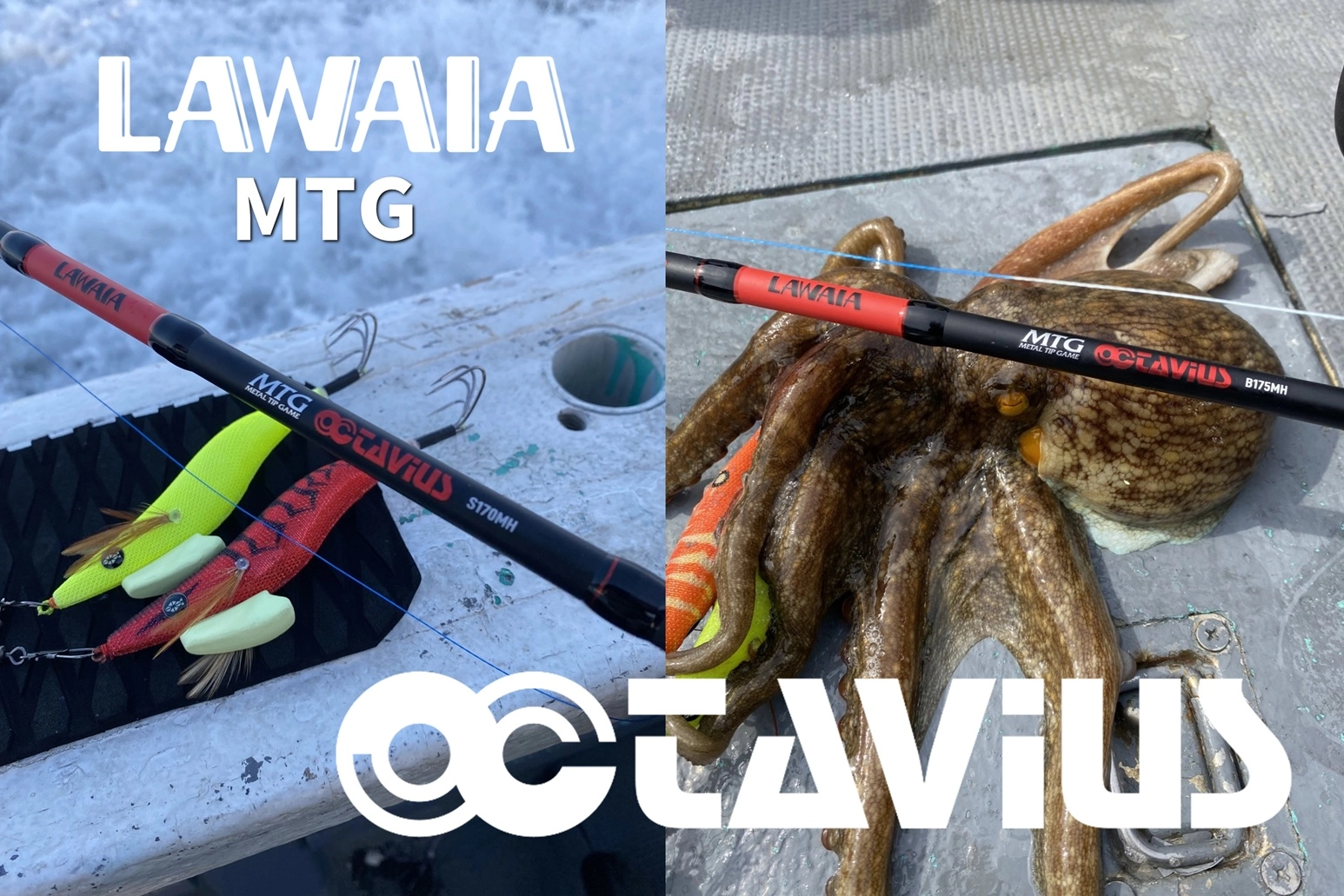 タコ専用ロッド】旬のタコ狙いに！LAWAIA MTG OCTAVIUSをNEWリリース