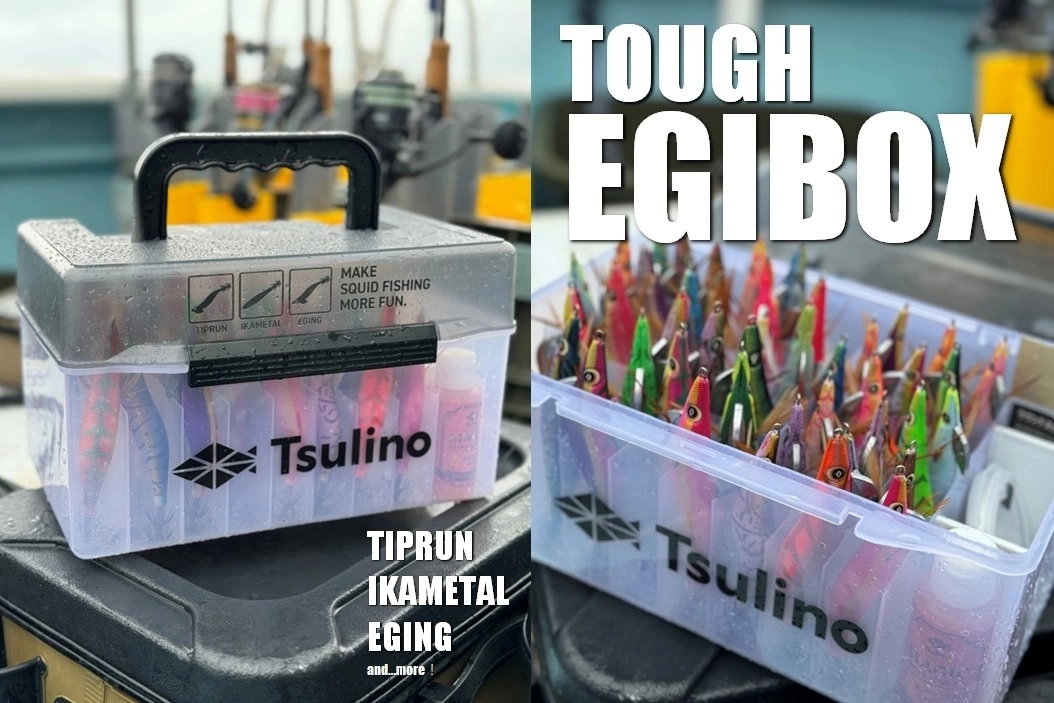 タコエギ専用】TsulinoタフエギBOX 〈Octavius〉販売開始 | イシグロ