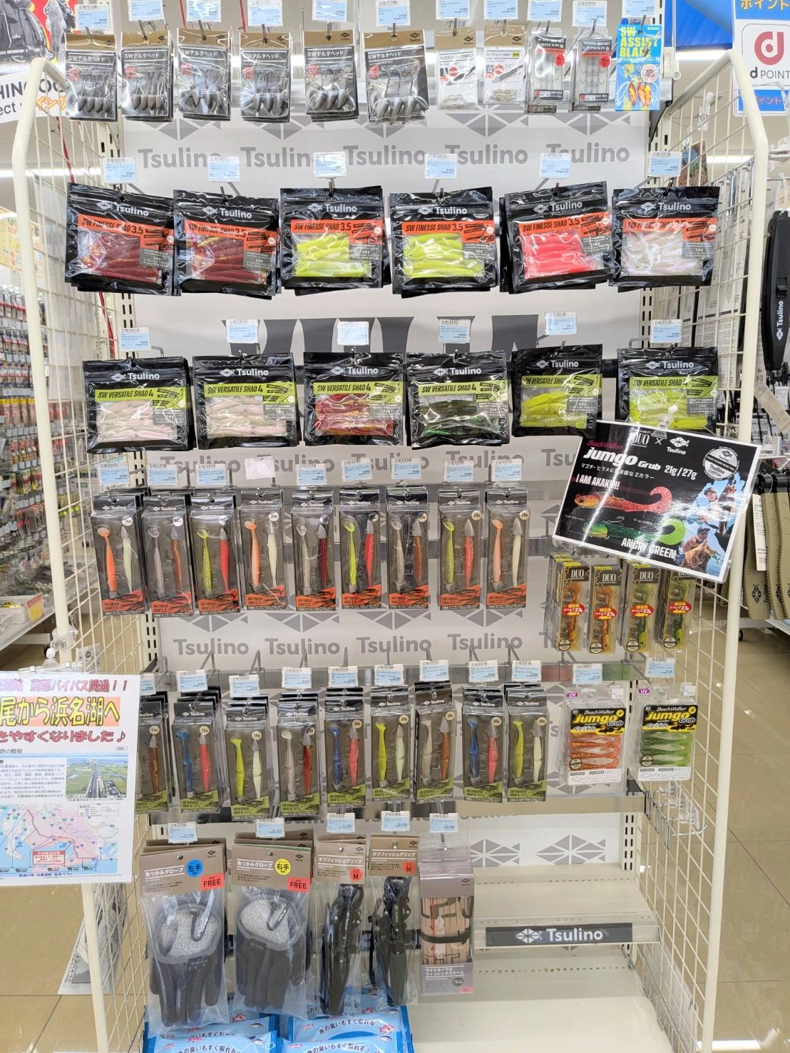 マゴチコーナー