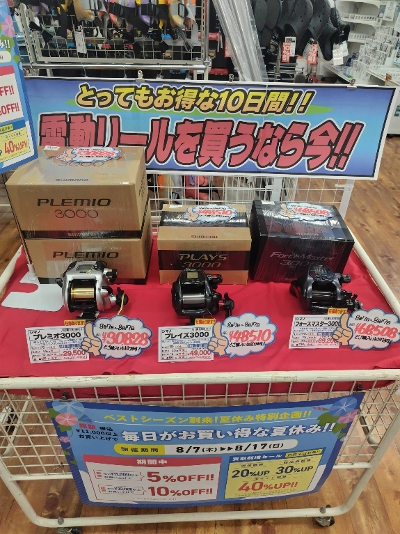焼津店】とってもお得な10日間！夏休みセール開催中！ | イシグロ焼津