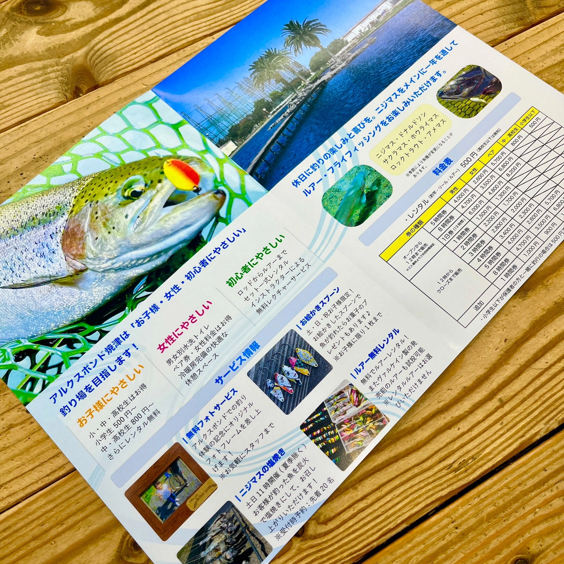 スタッフコモの釣場紹介】inアルクスポンド焼津🐠 | イシグロ名東引山
