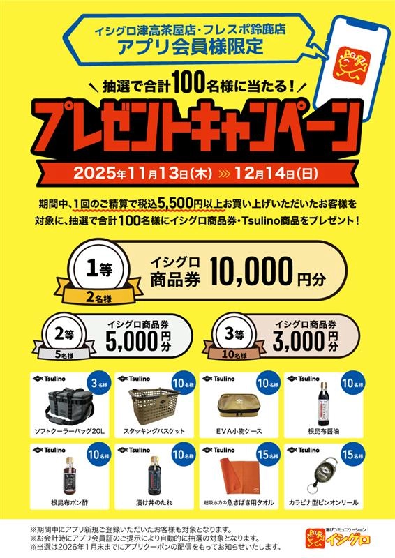 期間限定】3つのセールが同時開催！？超お得なセールが始まります