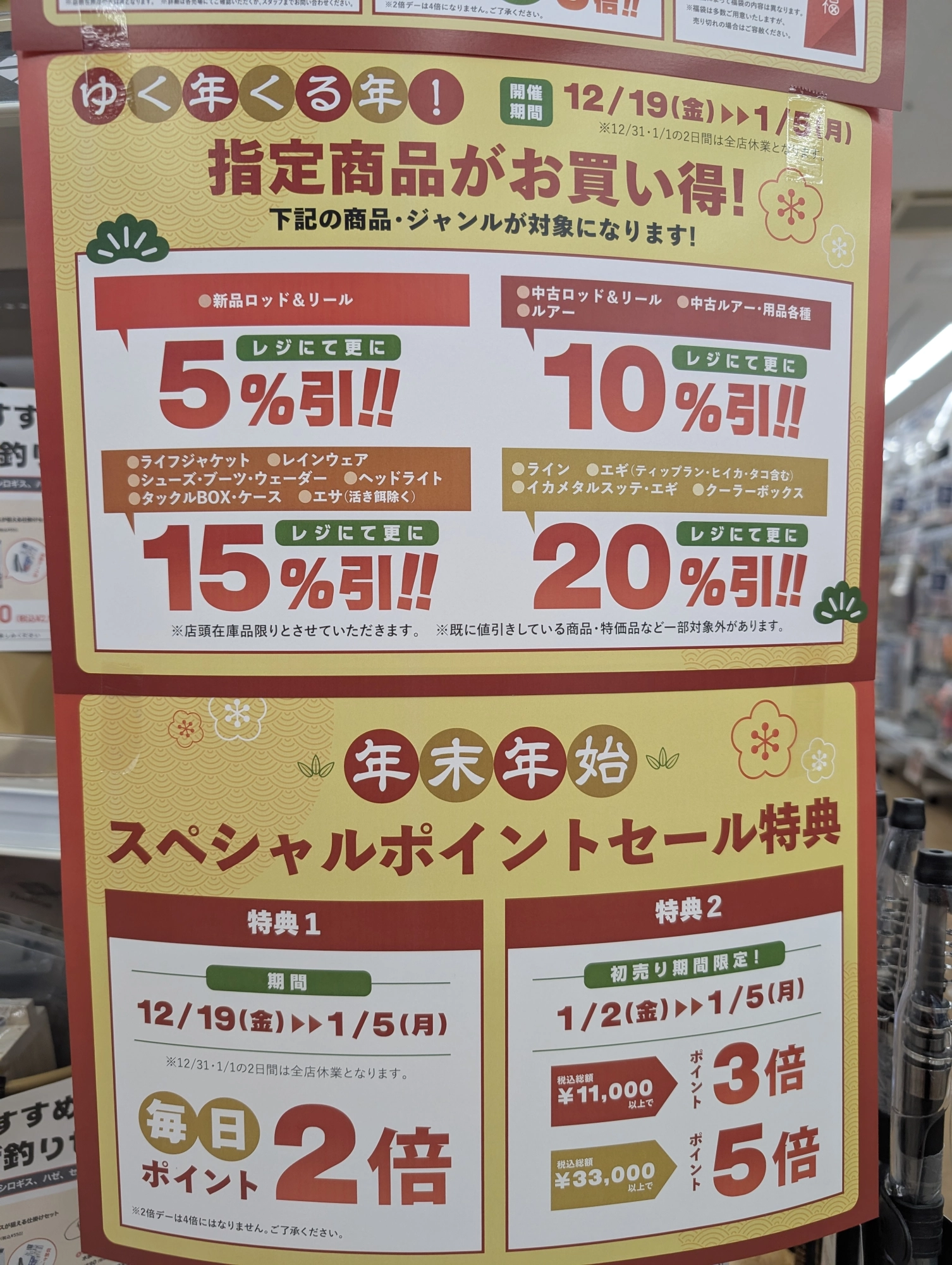 【いいね】すると限定セール表示あり専用ページ 年末年始セール】エサ買うなら今がお得です！！ | イシグロフレスポ