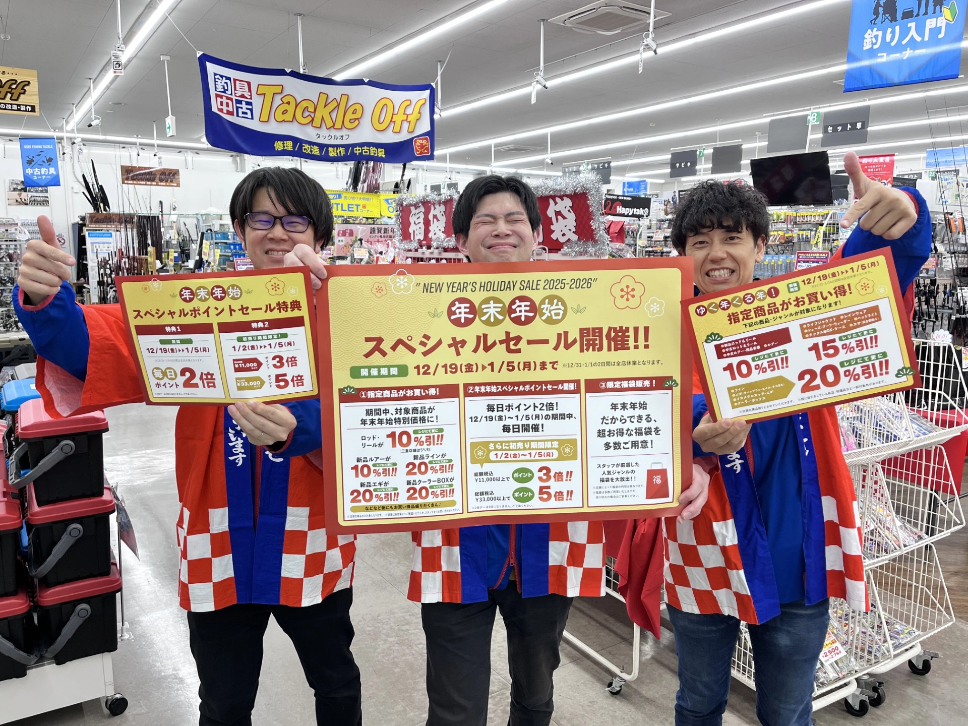 じゅん★引っ越しの為セール中 2025年最後のお買い得セール！年末年始＆クリアランスセール開催