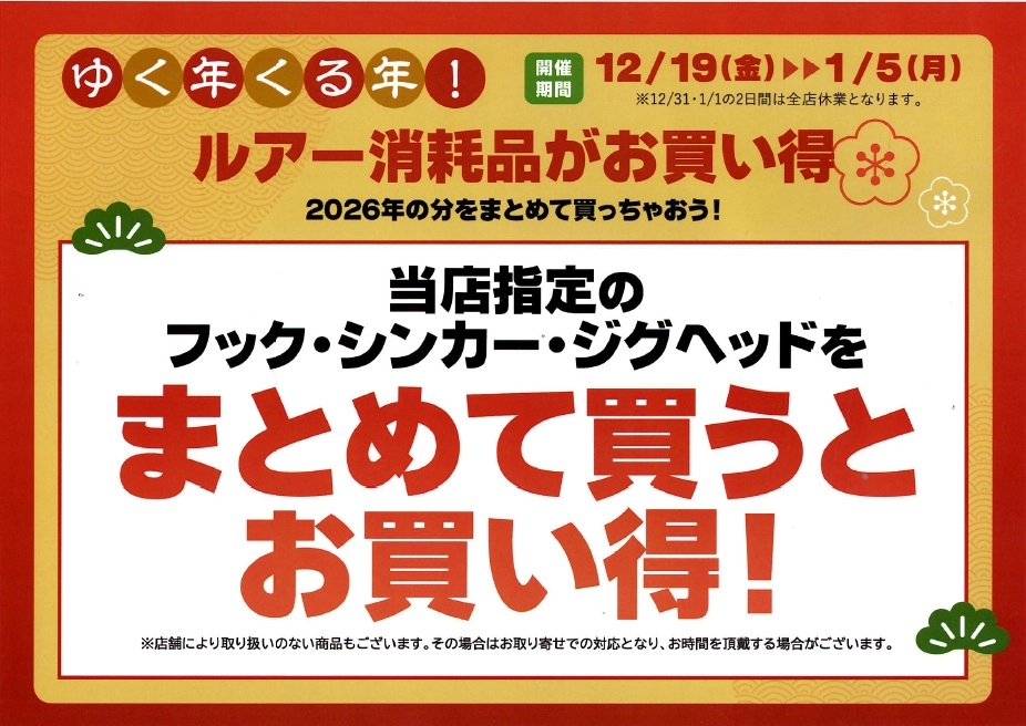 TEA＠2月セール、3月から切り売り開始　0226 セール告知】超！お得な年末年始特別セールを開催しちゃいます
