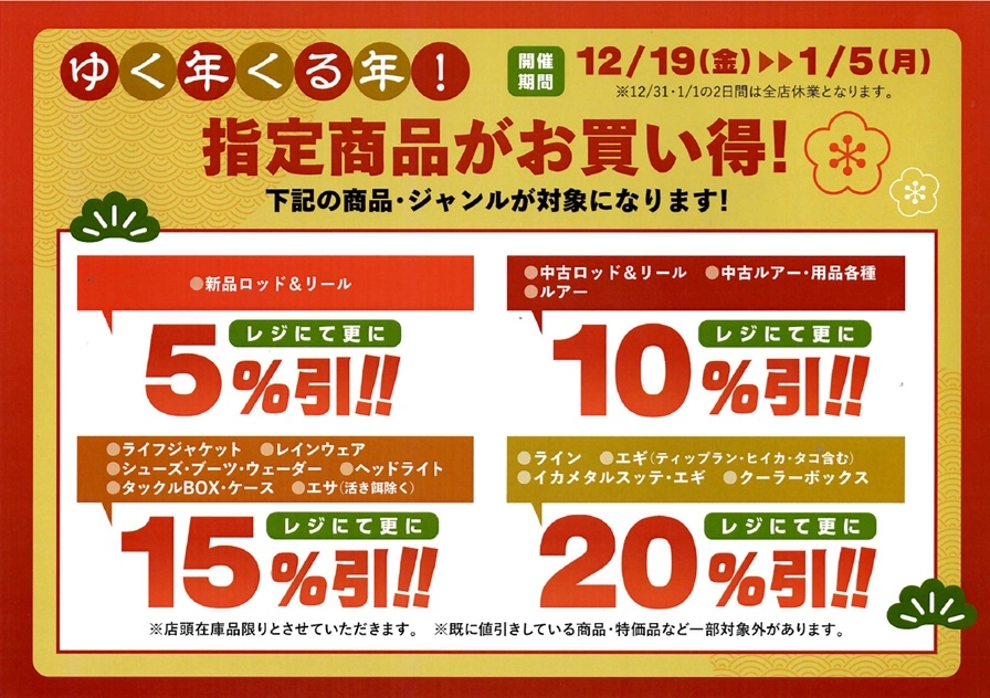 12月６日までの購入で8000円お引きします【大甕】 SPA_0711_denshi_pos.jpg?v=