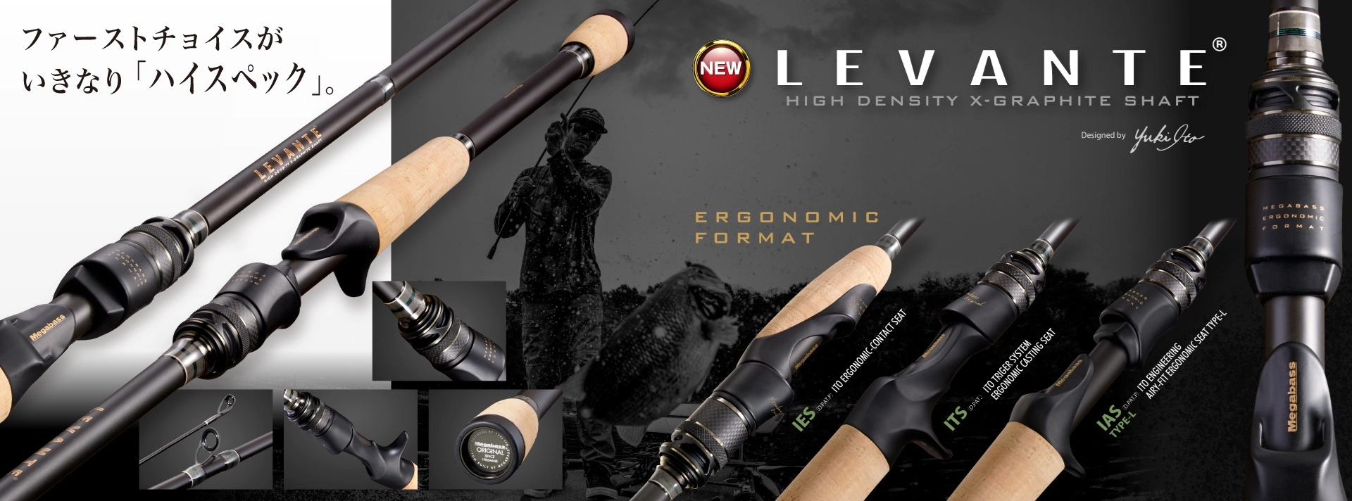 2026 メガバス新製品】新作バスロッド レヴァンテを発表！ | イシグロ