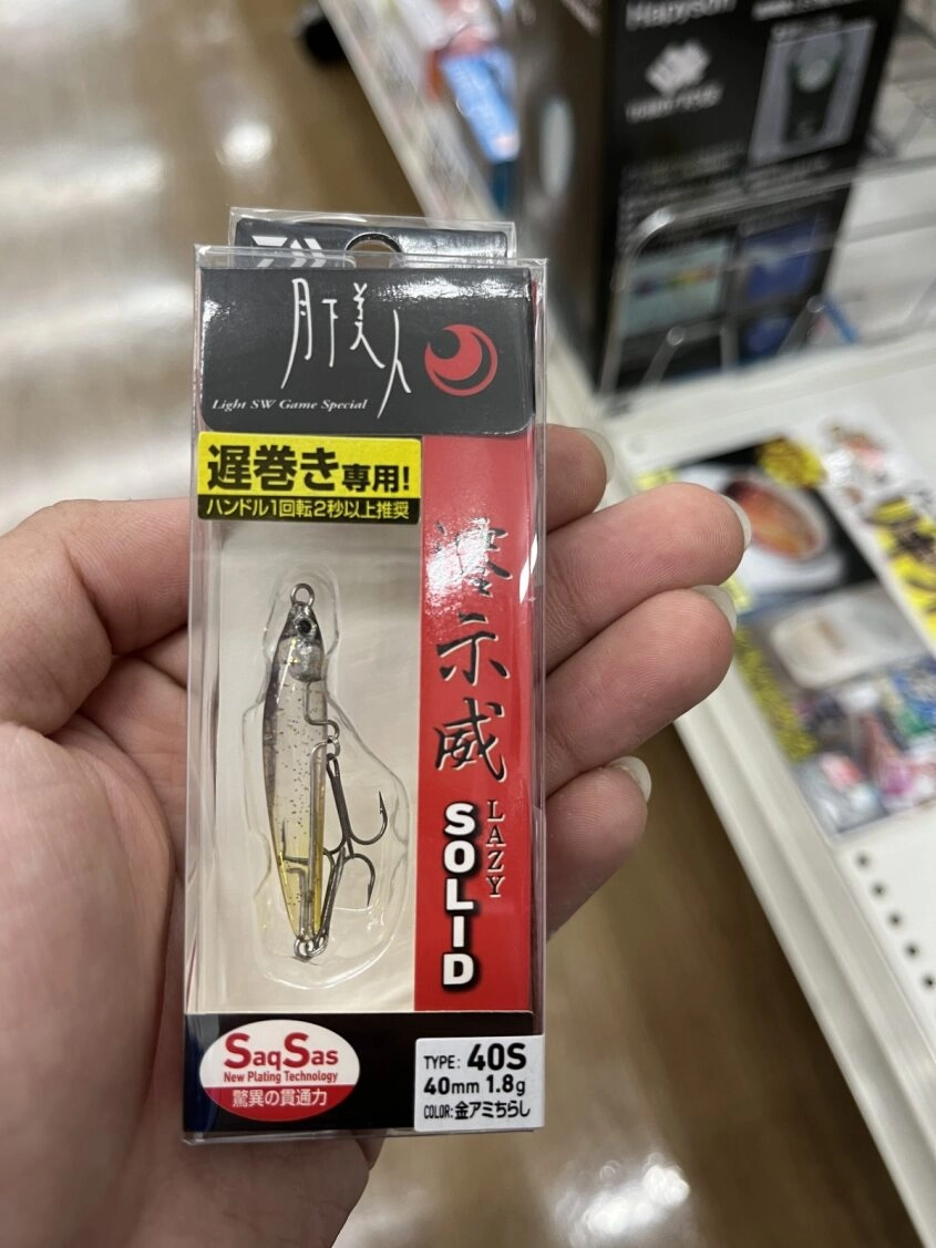 浜名湖メバリング復活⁉ライトゲームで狙ってみよう!! | イシグロ浜松
